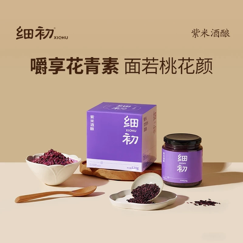 细初古法熬制紫米酒酿纯手工原味