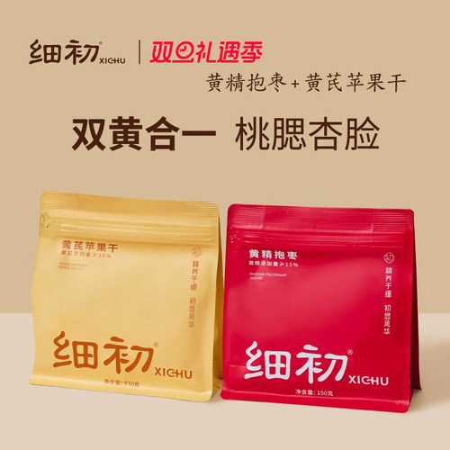 细初黄芪苹果干润白肌肤先净黄气
