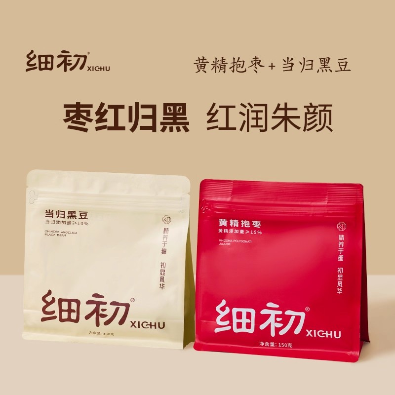 细初黄精抱枣九蒸九晒养生零食