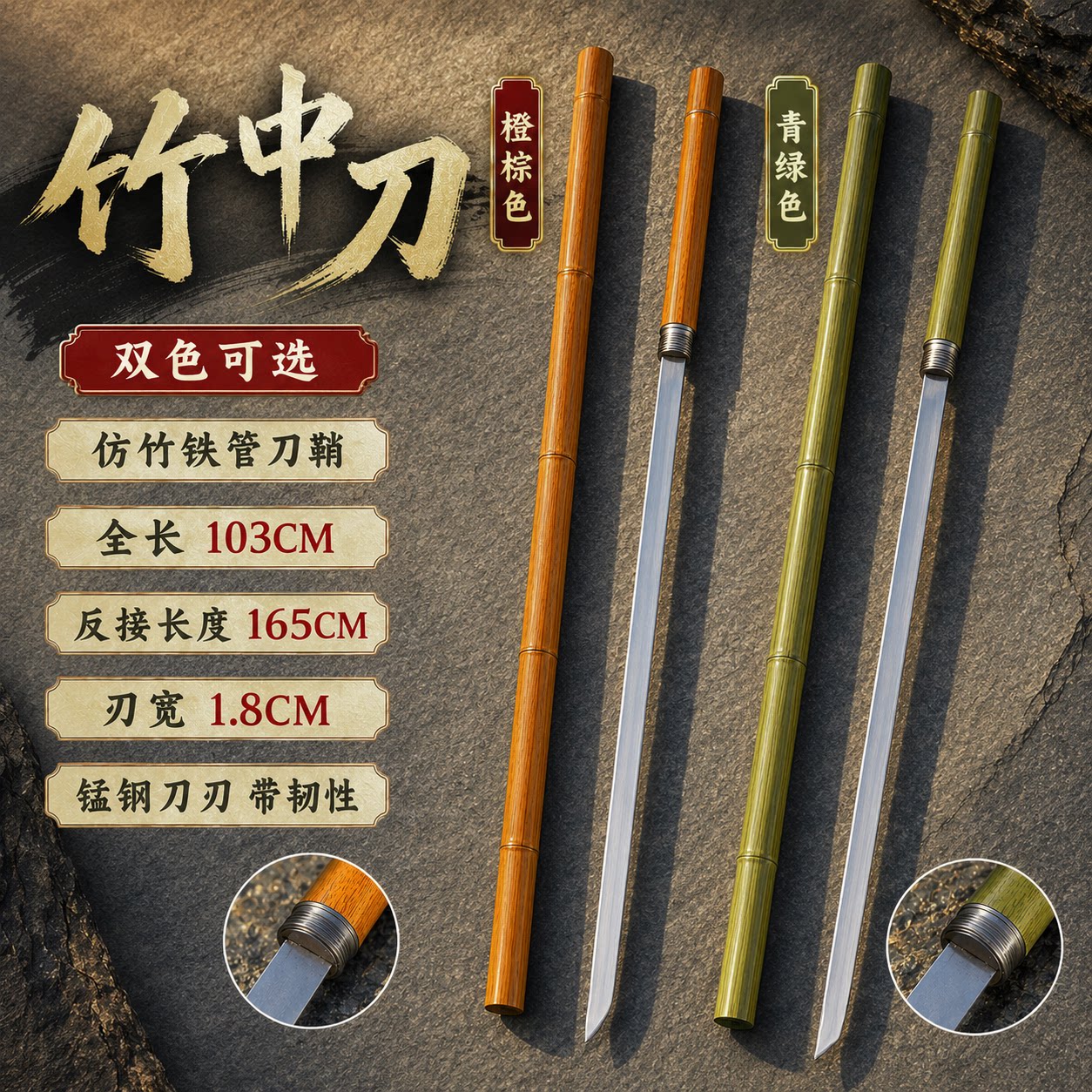 竹中刀登山杖仿竹棍中锰钢刃刀身一体可反接龙泉刀剑冷兵器未开刃
