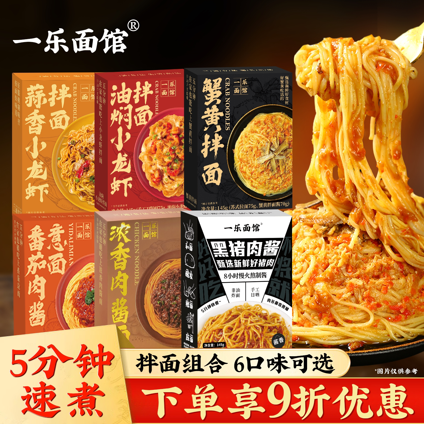 一乐面馆小龙虾速食拌面盒装
