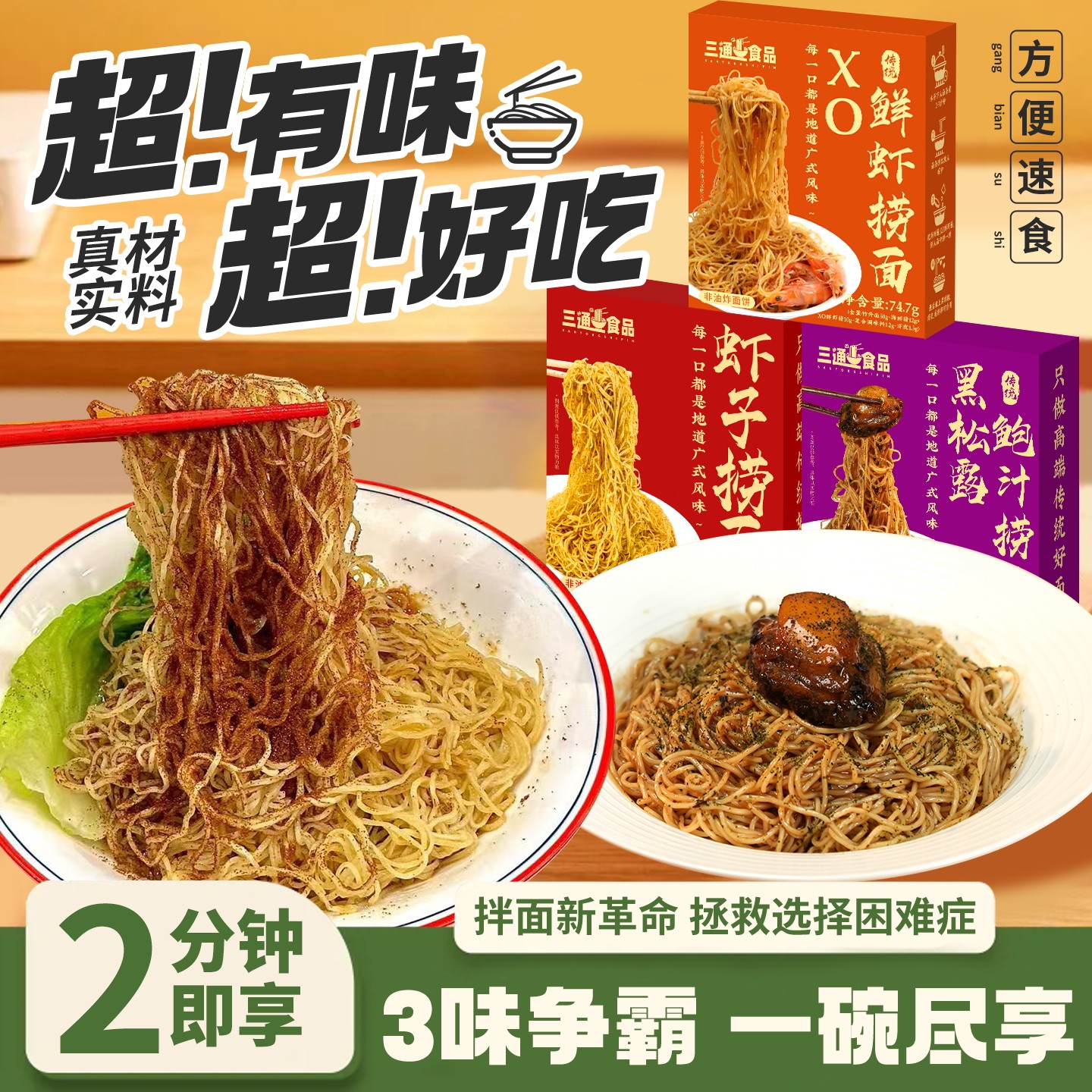 现货竹升面港式虾子竹升面早餐手工XO鲜虾捞面盒装拌面正宗碱水鸭