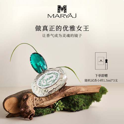 MARYAJ M玛瑞亚吉沙皇皇后柑橘木本花卉香水持久留香进口原液