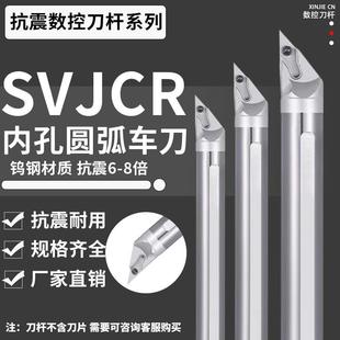 93度钨钢抗震刀杆防震内孔车刀C10K-SVJCR11内出水尖刀小孔镗刀杆
