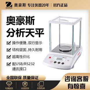 奥豪斯电子分析天平实验室万分之一百分千分电子秤PR124ZH/E0.1mg