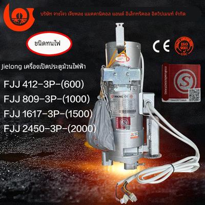 杰龙防火卷门电机FJJ647-809-1617-2450-600kg1000公斤1500kg消防