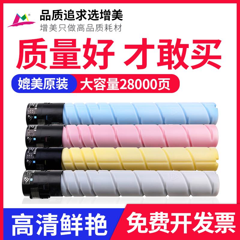 增美适用柯尼卡美能达C454e粉盒364碳粉Bizhub C554E柯美221 C308