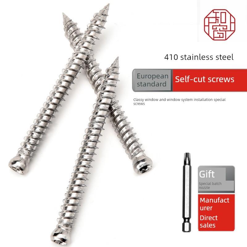 不锈钢固定自切螺钉，门窗安装自切螺钉，自切螺钉，自攻螺钉