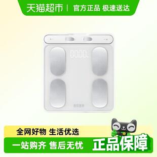 薄荷健康八电极智能体脂秤双频精准测量算体重健身塑形减肥期管理