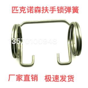 威克诺森17 28 38左扶手锁杆弹簧锁杆弹簧优质配套微挖配件包邮