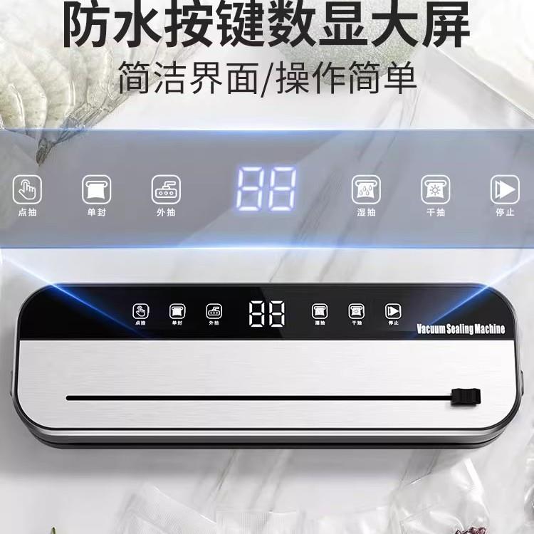 全自动抽真空封口机不锈钢智能切割款保鲜密封塑封机家用包装机