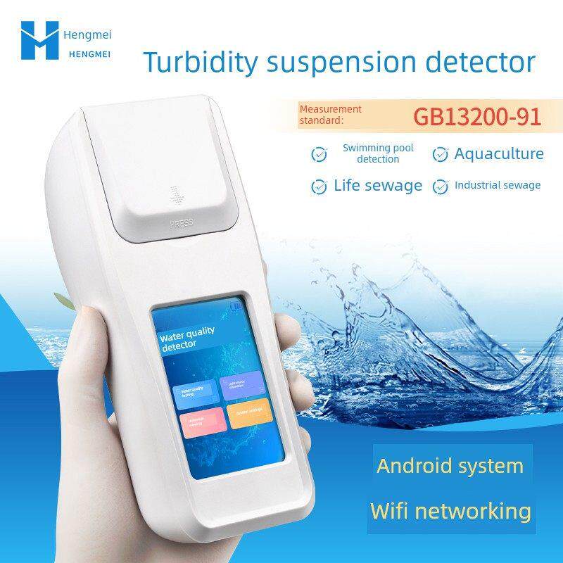 悬浮物检测仪手持便携式水质浊度计SS测定仪器水中颗粒物分析仪器