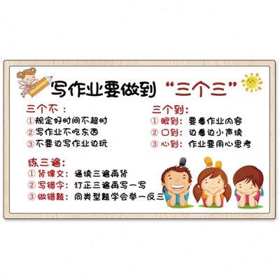 儿童房间装饰画男女孩励志自律房书房家规家训男生学生卧室挂画学图片