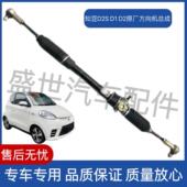 知豆D2S新能源汽车D1知豆D2全套原厂方向机总成电动知豆d2方向机