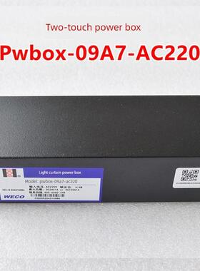微科光幕控制盒Pwbox-09A7-AC220 09A6 24V10A8电源盒3.5米电源线
