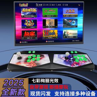 新款2025潘多拉摇杆家用双人怀旧解压小游戏游戏机摇杆街机连电视