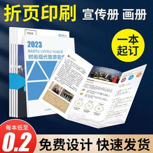 画册印刷企业宣传册定制说明书作品集打印设计图册书本员工手册制