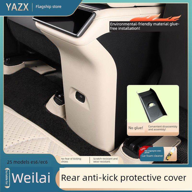 适用于蔚来25es6ec6后防踢垫，扶手，空调插座，免胶防踢罩改装配