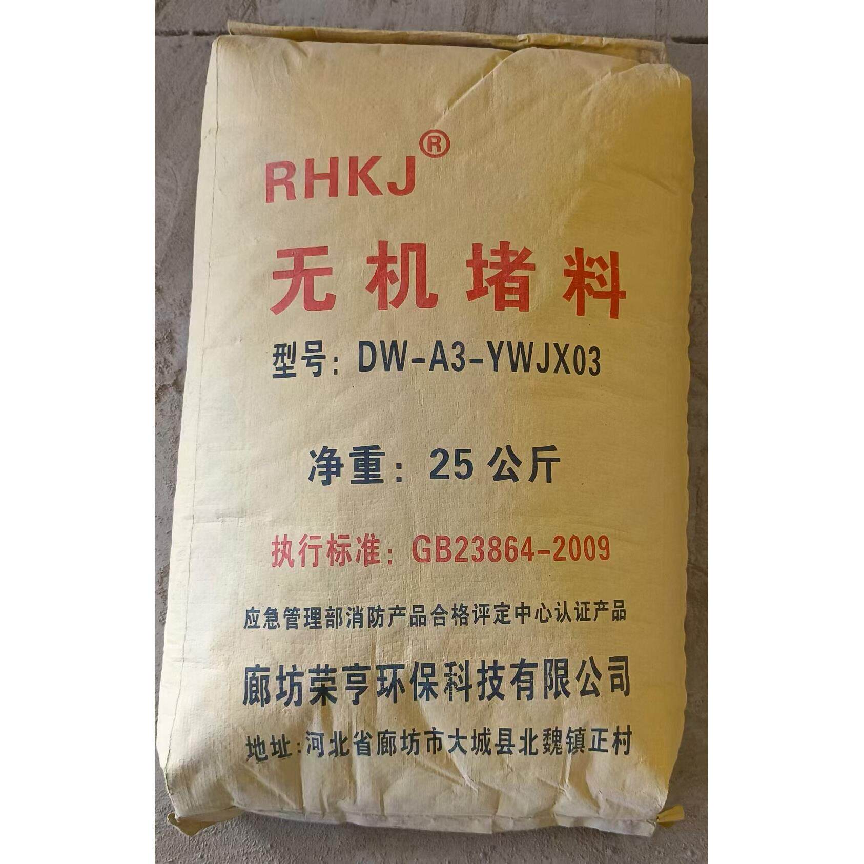 国标无机防火堵料速固型不开裂电缆封堵无机堵料灰色白色防火灰泥