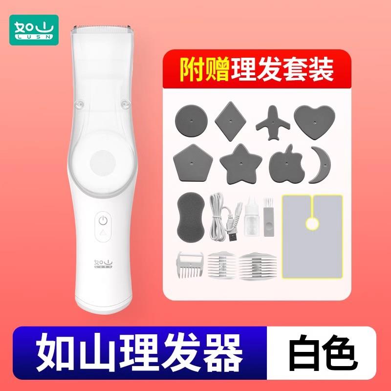 如山婴儿理发器静音自动吸发宝宝剃头发新生儿童电推子剃发神器超