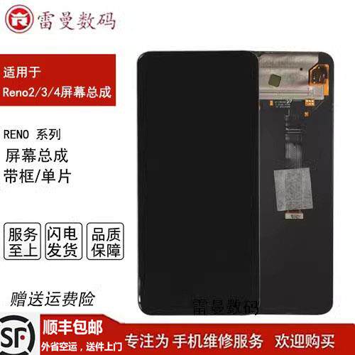 适用oppo reno2屏幕总成原装k7屏幕总成a91原装reno3屏幕总成原装
