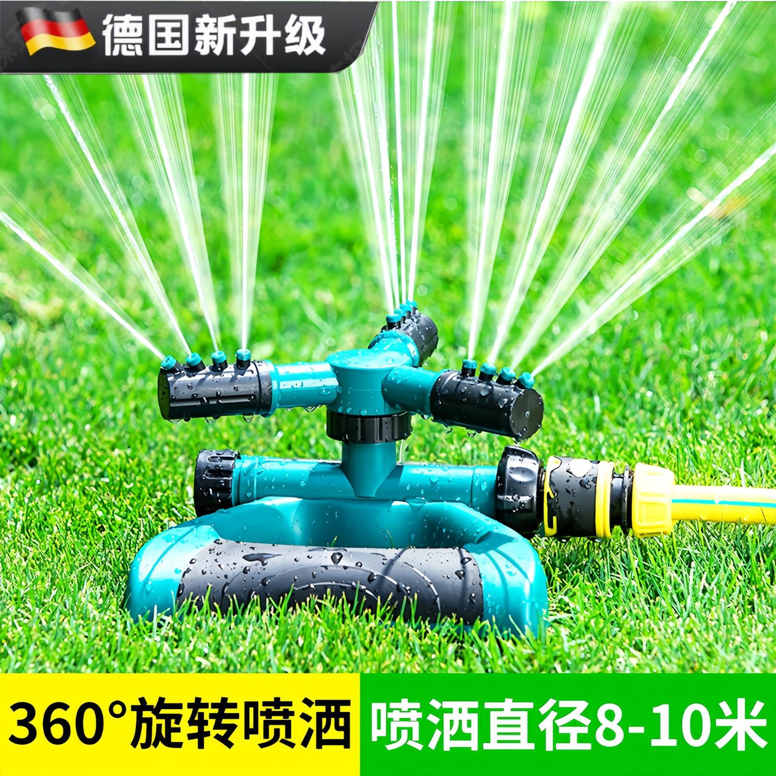 浇地抗旱神器自动浇水农田旋转式菜地洒水器绿化喷淋喷头园林灌溉