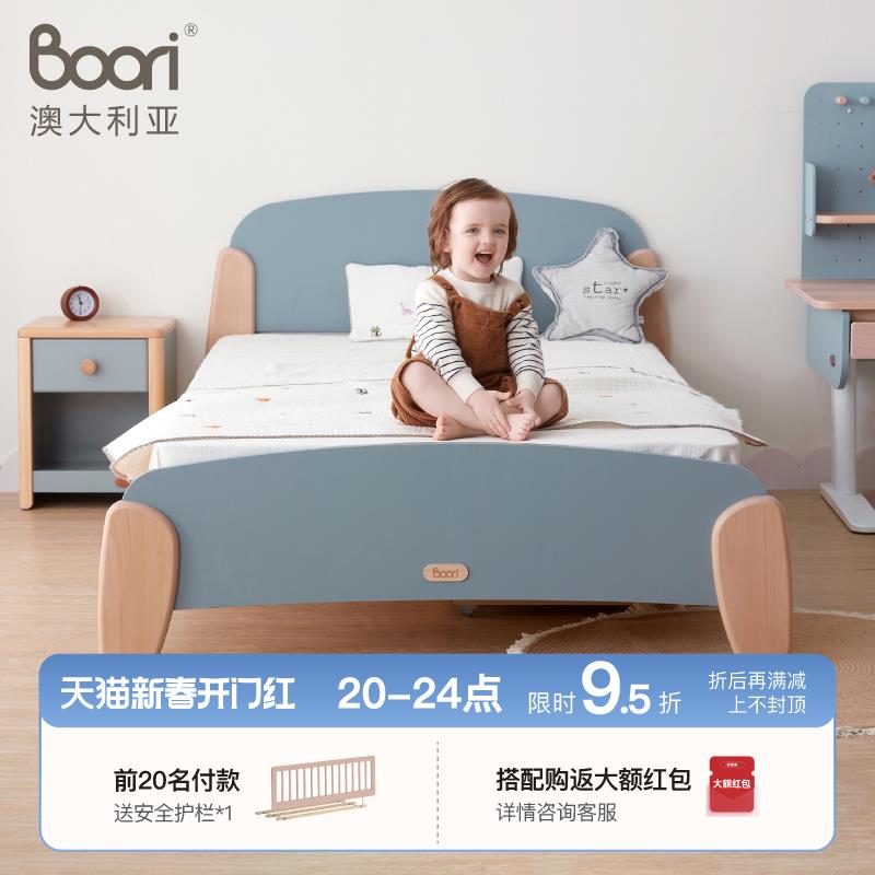 Boori森莎进口实木儿童床男孩女孩单人床简约1.2米单人床卧室环保