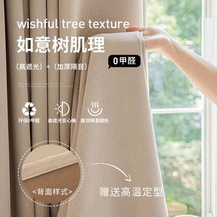 绍兴柯桥雪尼尔窗帘面料厂家遮光卧室高级感客厅提花布料成品
