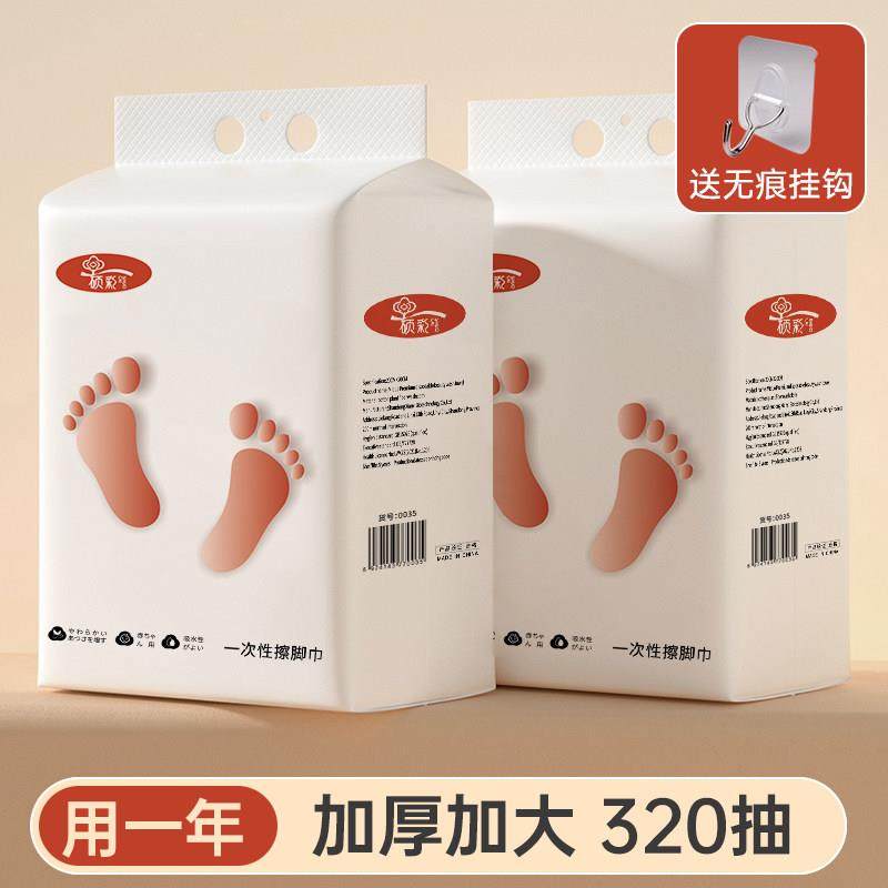 擦脚纸一次性家用悬挂式懒人吸水不织布家用加厚加大足浴洗脚毛巾,居家布艺,毛巾/面巾,淘宝优惠券,粉丝福利购,淘宝优惠卷