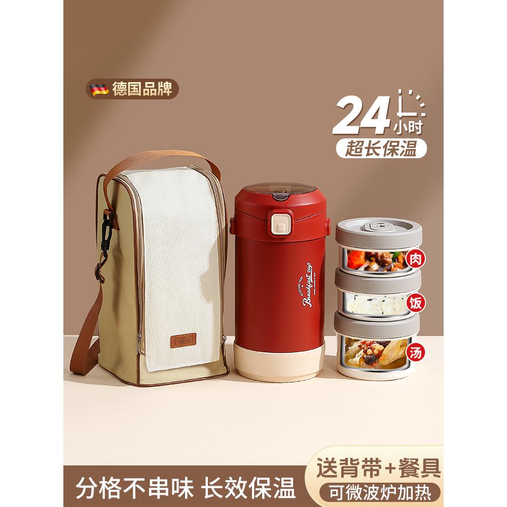 德国进口不锈钢饭盒24小时超长保温桶上班族保温盒带饭桶2025新款