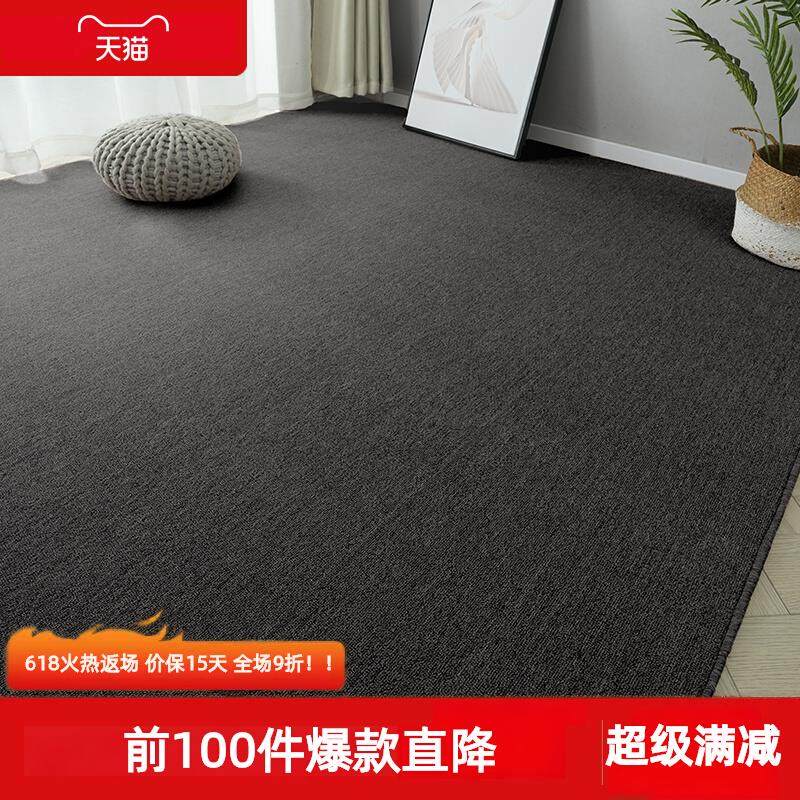 极简风黑灰色地毯客厅办公室电竞房出租屋全屋铺卧室房间黑色地垫,居家布艺,地毯,淘宝优惠券,粉丝福利购,淘宝优惠卷