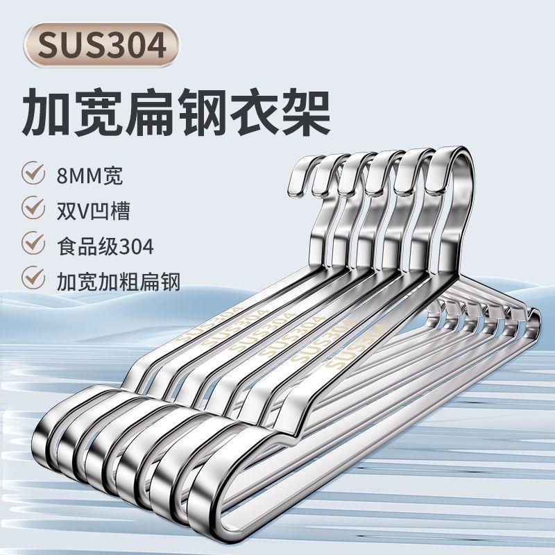 扁条衣架304不锈钢实心特粗衣架衣架晒衣挂衣服挂钩加粗阳台衣架