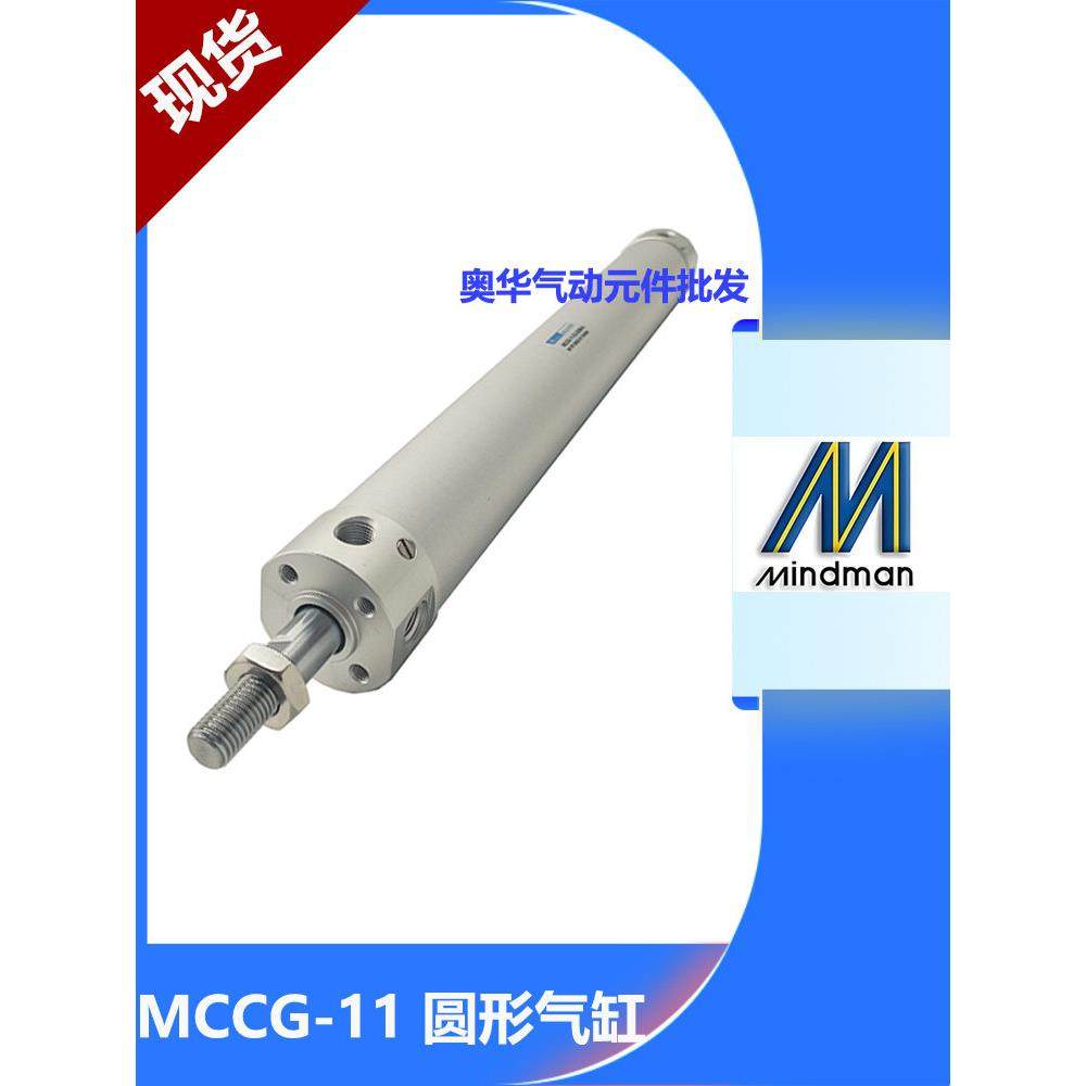 Mindman金器迷你可调缓冲气缸MCCG-11-20/25/32/40/63-25-50-75MA,标准件/零部件/工业耗材,气缸,淘宝优惠券,粉丝福利购,淘宝优惠卷