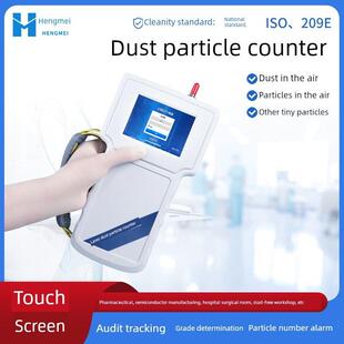 手持式粉尘颗粒计数器激光便携式空气粉尘颗粒清洁环境测量仪