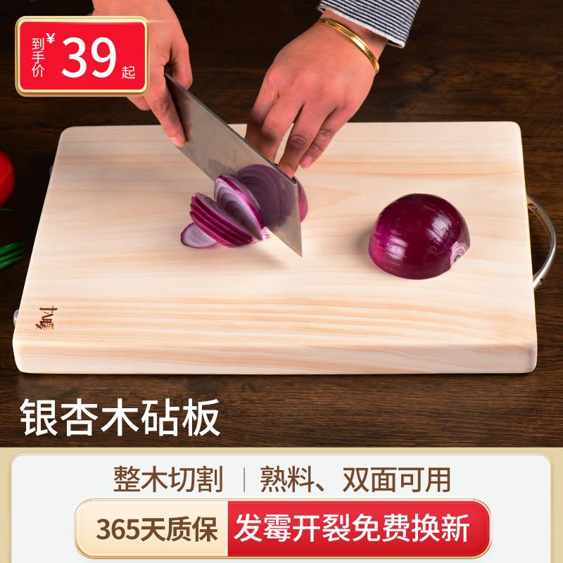 银杏木砧板切菜板水果整木案板刀板家用防霉抗菌白果树实木切菜板