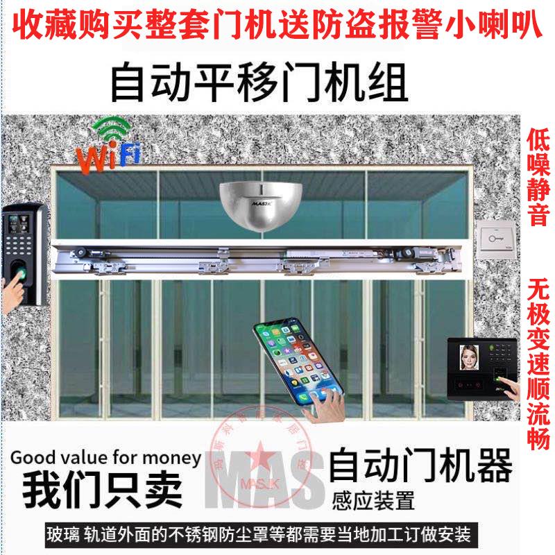 自动门控制器平移门电机电动玻璃门单开150通用机组整套感应器