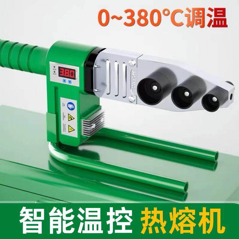 热熔器PPR水管家用pe热熔管焊接器对焊机家用模头水电工程热熔机