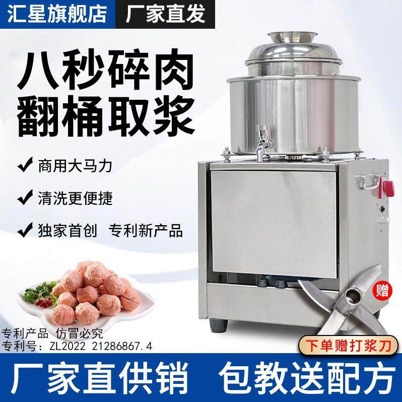 汇星不锈钢肉丸打浆机商用瘦肉丸潮汕牛肉鱼丸搅拌多功能成型厂家