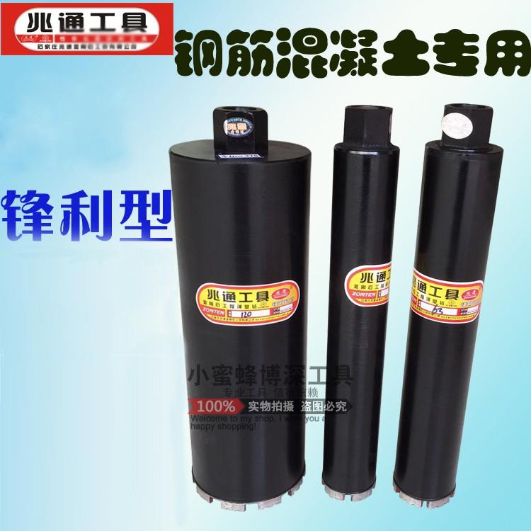 正品兆通锋利型钻头ф127--ф325钢筋混凝土水泥墙壁开孔器水钻头