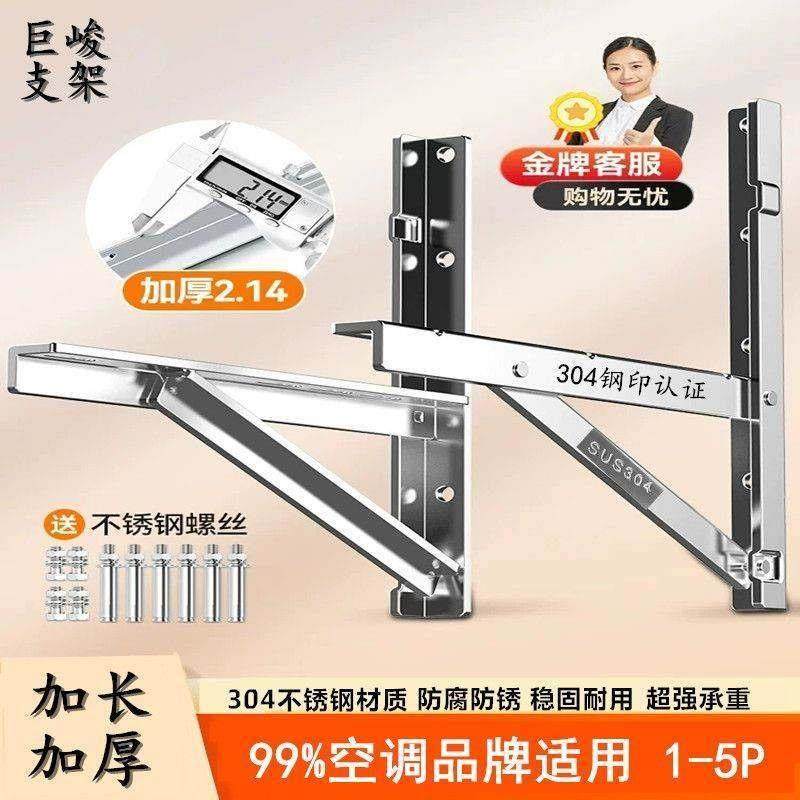 空调支架不锈钢304加厚空调外机大1/1.5/2/3通用架子加厚三脚架,大家电,空调支架,淘宝优惠券,粉丝福利购,淘宝优惠卷