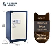 德国进口保险柜3c认证家用办公80 120CM大型防盗保险箱全钢单