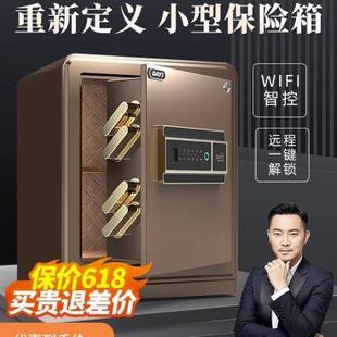 大一原3C认证保险柜家用办公 新国标SSS认证 加厚加重2021新款