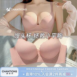 无痕馒头杯内衣女士小胸聚拢显大加厚收副乳防下垂2025年春文胸罩