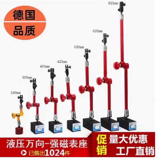 强力液压磁性表座万向机械磁力表架加长大表杆配件杠杆百分表支架