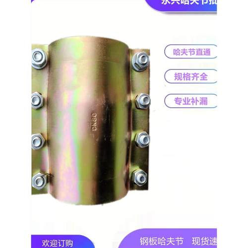 直销硅胶哈夫节耐酸碱耐高温铁管塑料管全包蒸汽管道专用