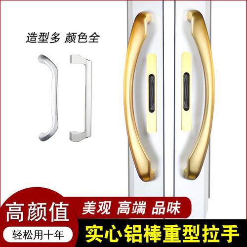 铝合金推拉门拉手移门大把手厨房重型阳台中空门明装大拉手螺丝刀