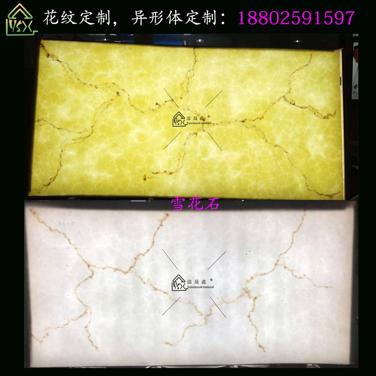 人造透光石透光板 彷云石透光云石灯箱定制 玉石背景装饰免费寄样