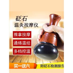 扁石腹揉太极球温灸仪电热按摩器福东磁疗阳罐刮痧介绍热敷扁石
