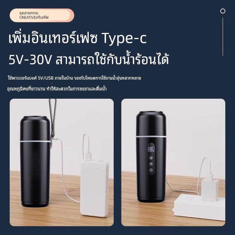 车载烧水杯德国保温水杯一体加热杯热水器12v24v通用usb电热水壶