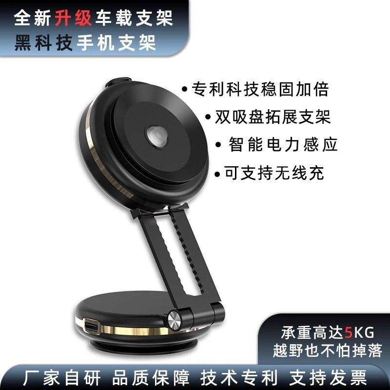 车载手机支架无线充电器双面真空吸附汽车上导航专用电动双面吸盘